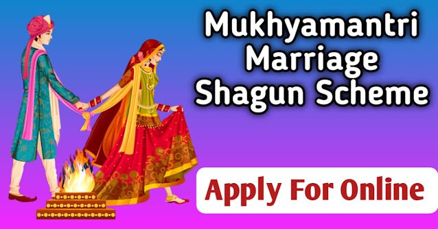 Haryana Mukhyamantri Marriage Shagun Yojana