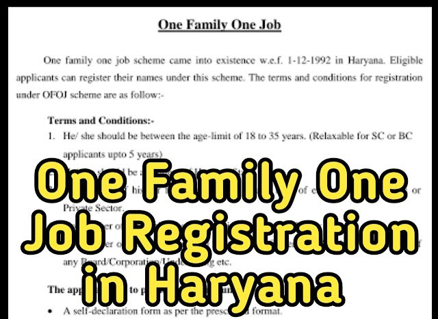 One Family One Job Registration in Haryana: Good news, One Family One Job registration starts in Haryana