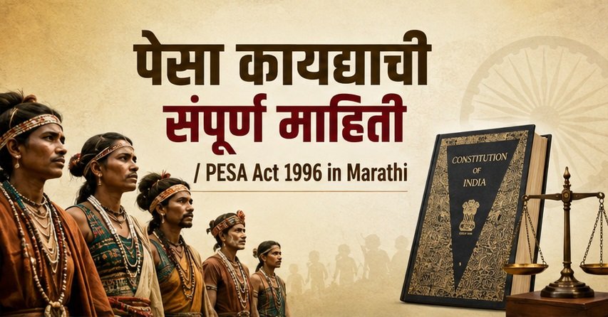 PESA Act 1996 in Marathi, प्रतिमा ai द्वारे निर्मित