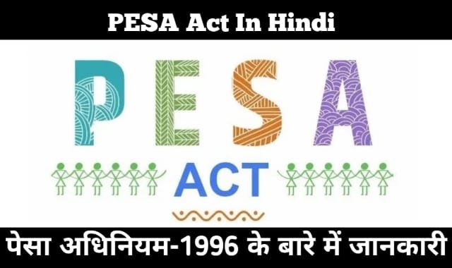 PESA Act-1996 In Hindi