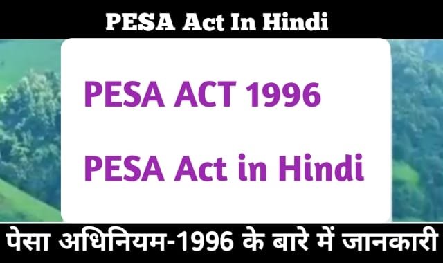 PESA Act-1996 In Hindi Photo 1