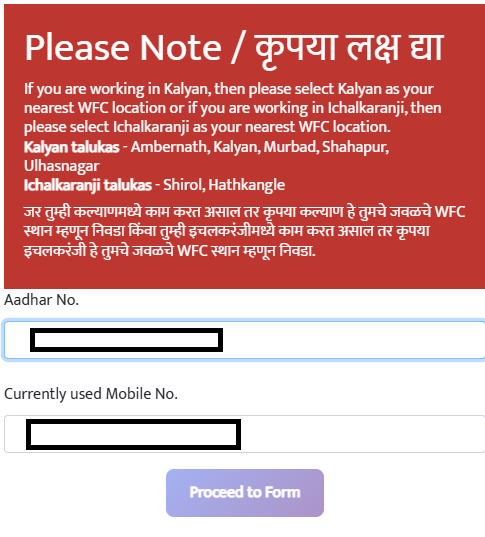 MahaBOCW Maharashtra Bandhkam Kamgar Yojana