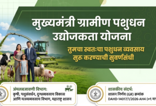 Mukhyamantri Gramin Pashudhan Udyojakatwa Yojana Fact Check and Details