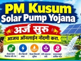 आज पासून PM Kusum solar pump Yojana साठी अर्ज सुरु.