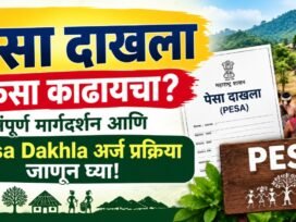 Pesa Dakhala कसा काढायचा?, Pesa Dakhala PDF उपलब्द.