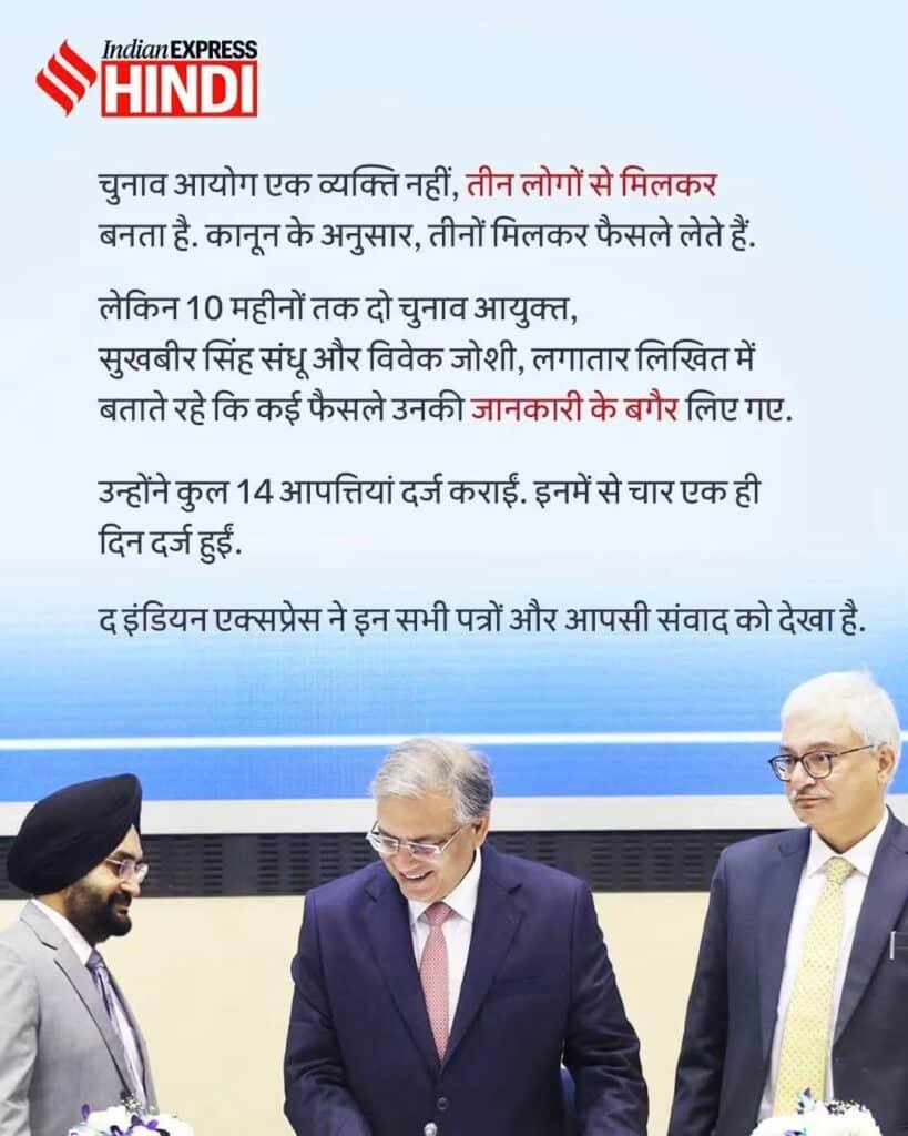 Election Commission SIR: 14 times in 10 months, two Election Commissioners registered written objections to the proceedings of the Election Commission.
