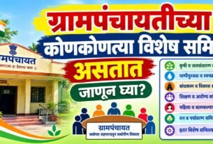 Grampanchayat Subject Committees