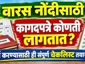Varas Nondisathi Kagdapatre कोणते लागतात? अर्ज करण्यापूर्वी ही संपूर्ण चेकलिस्ट तयार ठेवा