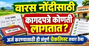 Varas Nondisathi Kagdapatre कोणते लागतात? अर्ज करण्यापूर्वी ही संपूर्ण चेकलिस्ट तयार ठेवा